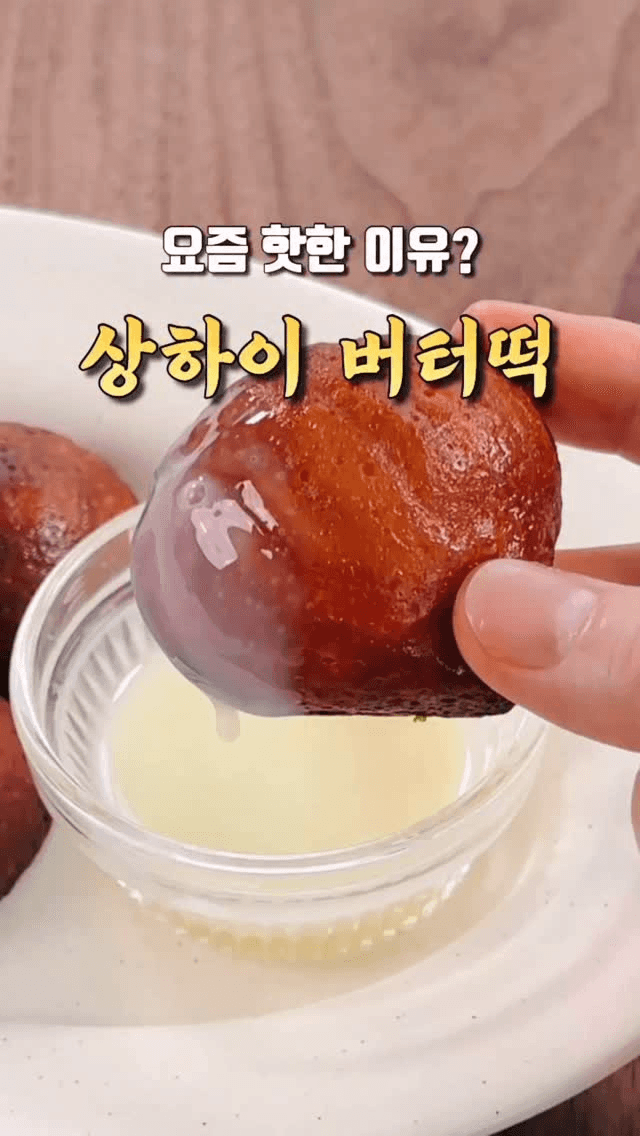 실패 없는 버터떡 Thumbnail