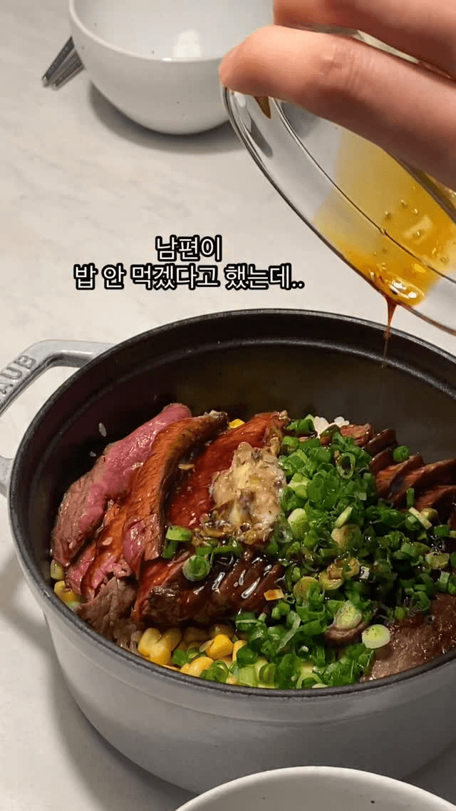 스테이크 옥수수 솥밥 Thumbnail