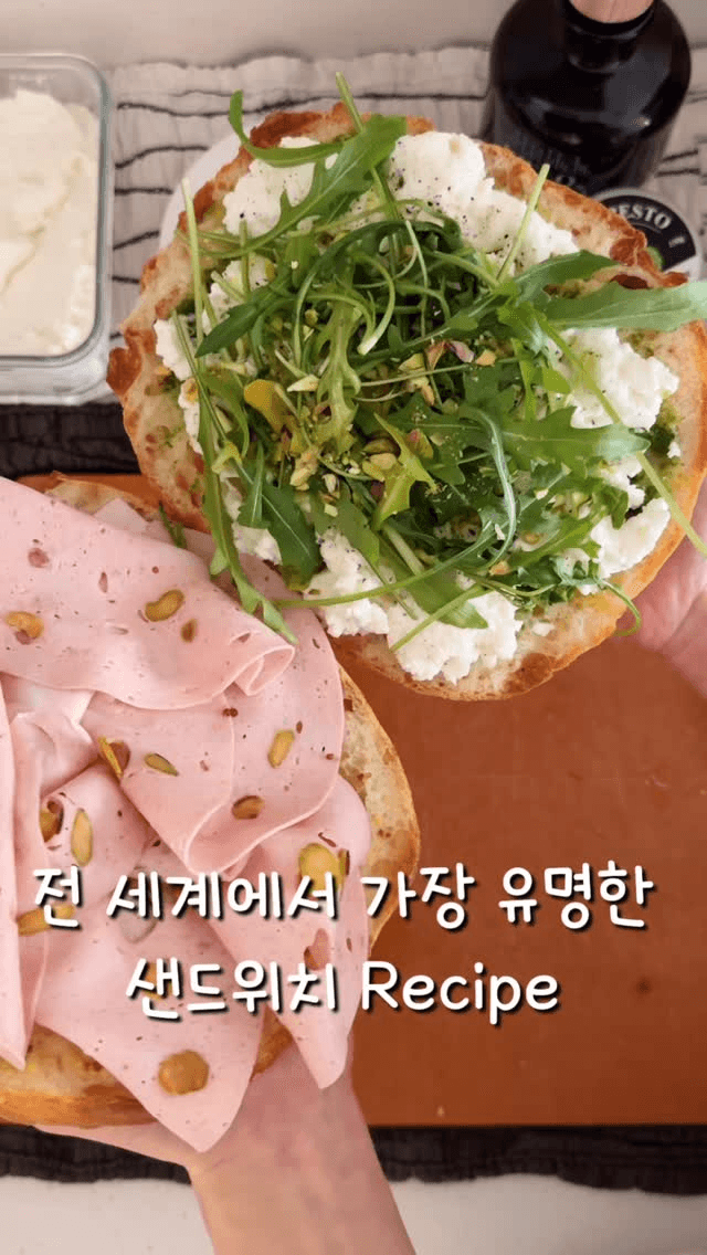 전 세계에서 가장 유명한 샌드위치, 모르타델라 부라타치즈 샌드위치 Thumbnail