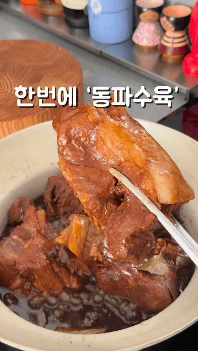 초간단 동파수육 Thumbnail