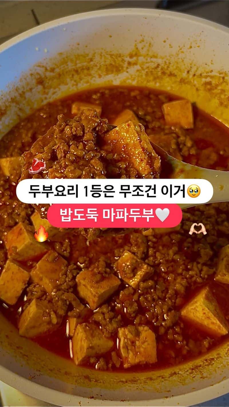 초간단 마파두부 덮밥 Thumbnail