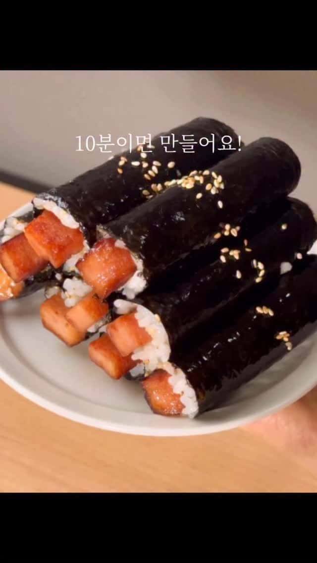 스팸 꼬마김밥 Thumbnail