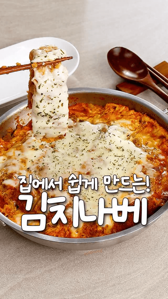 초간단 돈까스 김치나베 Thumbnail