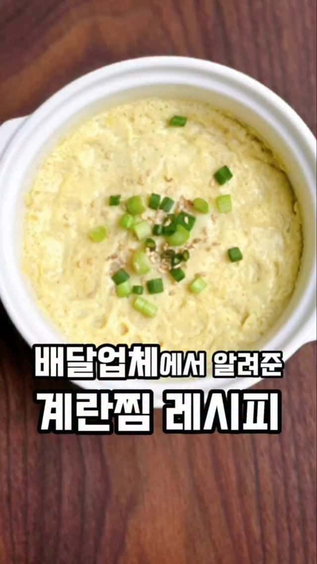 배달업체 사장님이 알려준 초간단 5분 계란찜 Thumbnail