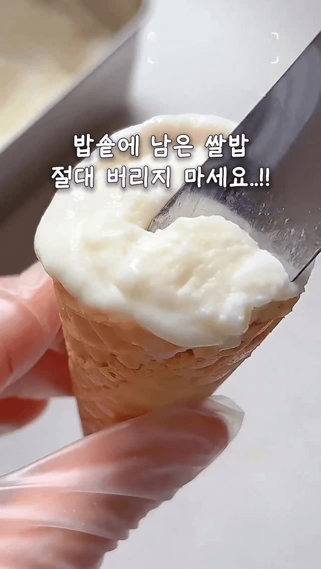 영양사가 알려주는 초간단 쌀밥 아이스크림 Thumbnail