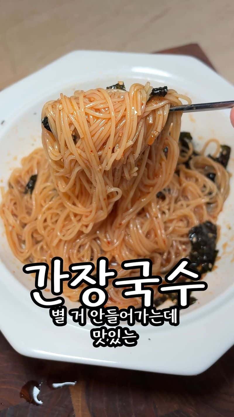 5분 초간단 간장국수 Thumbnail