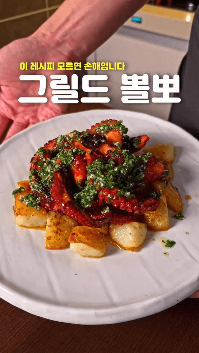 문어 인생 레시피: 뽈뽀 Thumbnail