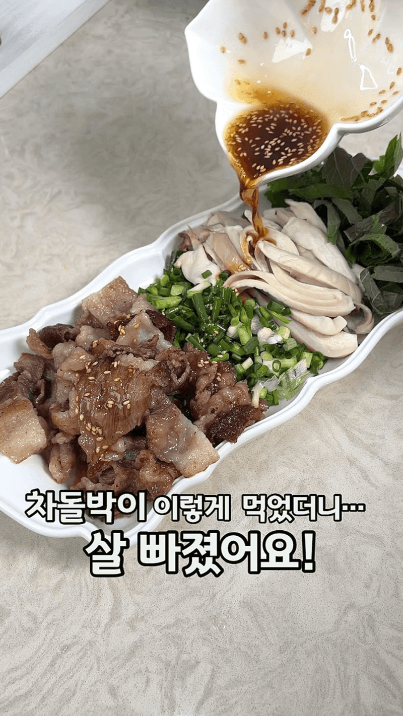 살 빠지는 차돌박이 새송이 무침 Thumbnail