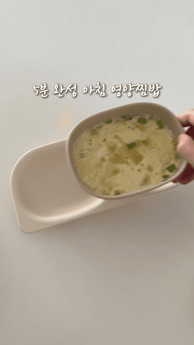 5분 완성 아침 영양찜밥 Thumbnail