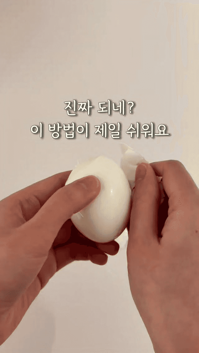 평생 써먹는 쫀득 계란 삶는 법 Thumbnail
