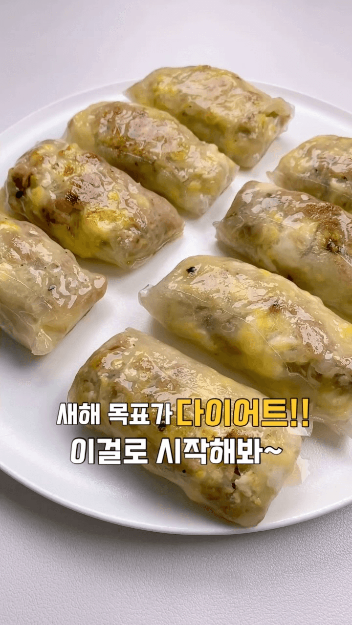 다이어트 양배추 군만두 Thumbnail