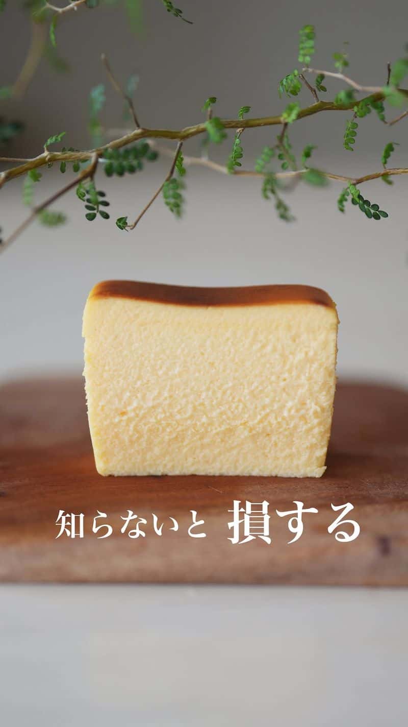 화이트 초콜릿 치즈 테린 Thumbnail