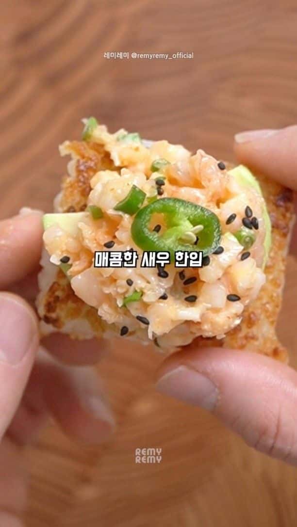 스파이시 슈림프 크리스피 라이스 Thumbnail