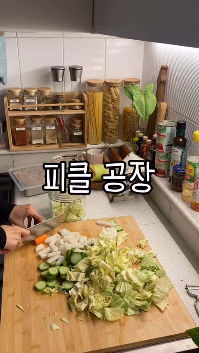 아삭아삭 맛있는 수제피클 만들기 Thumbnail
