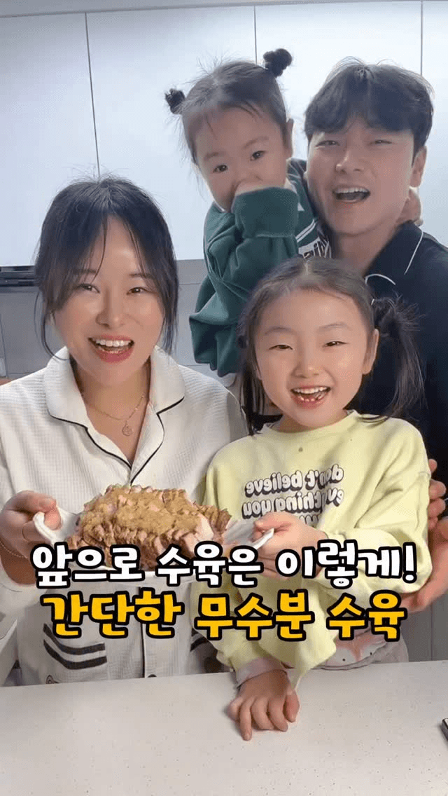 잡내 없는 무수분 수육 Thumbnail