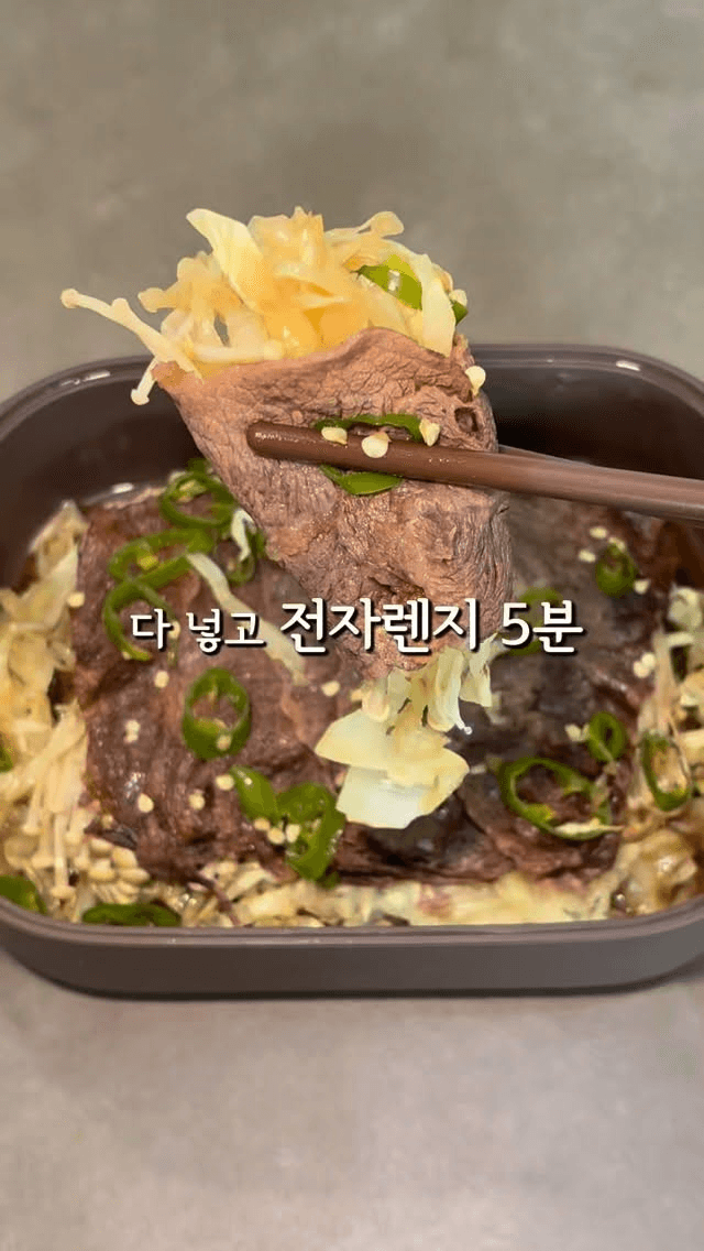 초간단 5분 다이어트 소고기 양배추찜 Thumbnail