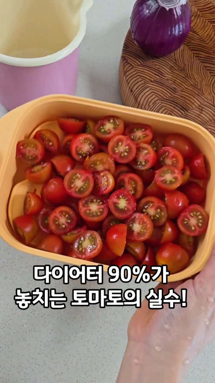 다이어트 토마토 마리네이드 Thumbnail