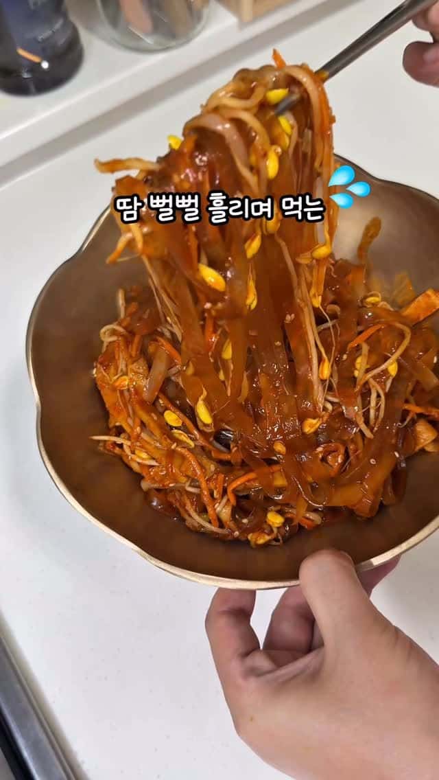 땀 뻘뻘 흘리며 먹는 빨간 콩나물 잡채 Thumbnail