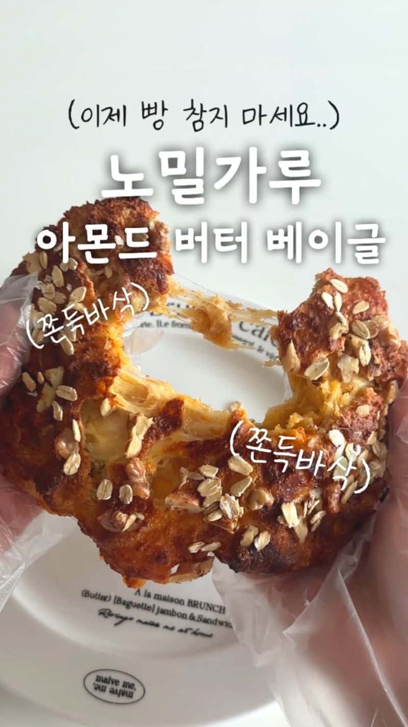 Diet Almond Butter Bagel