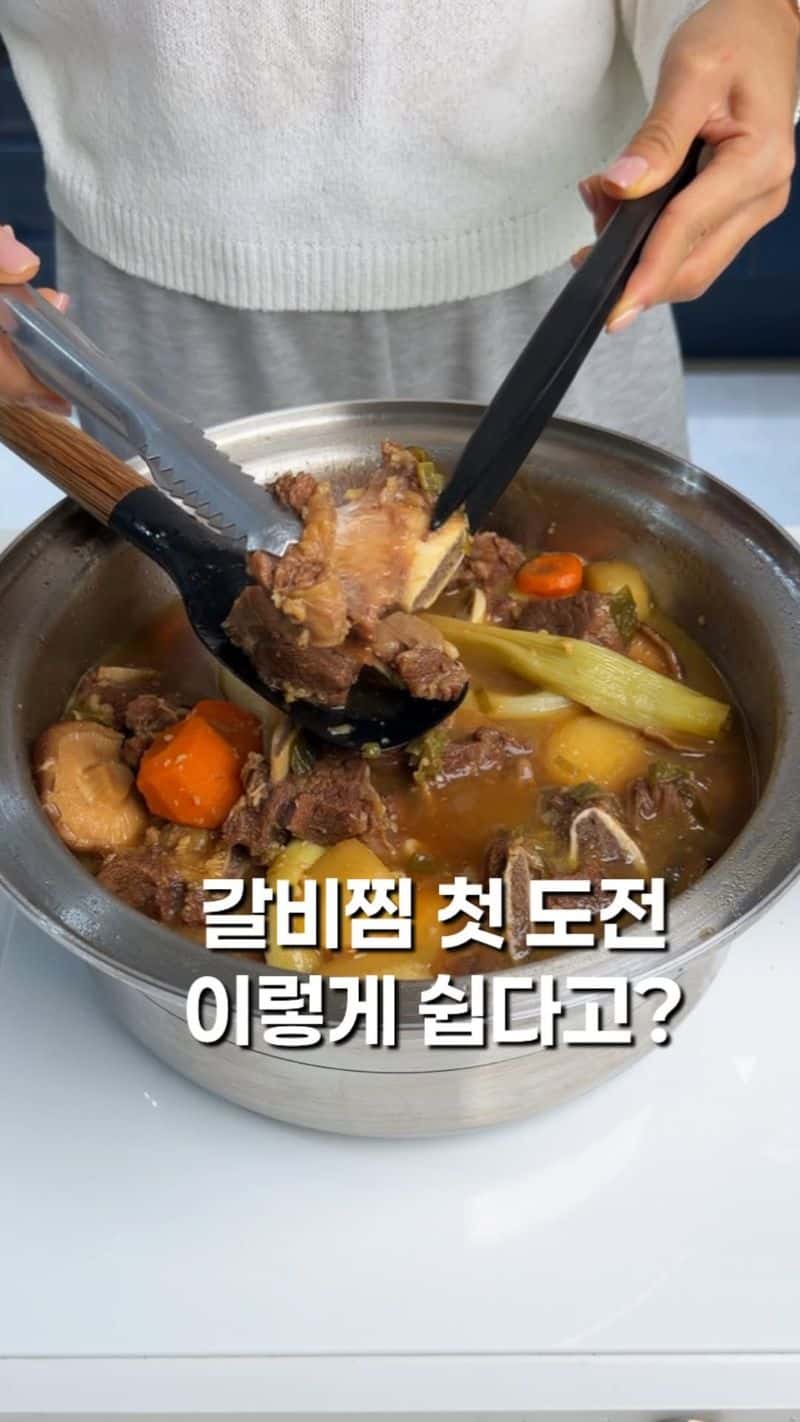 소갈비찜 Thumbnail
