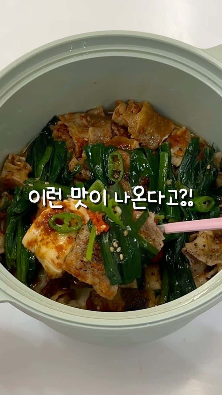 전자레인지 초간단 우삼겹 순두부찜 Thumbnail
