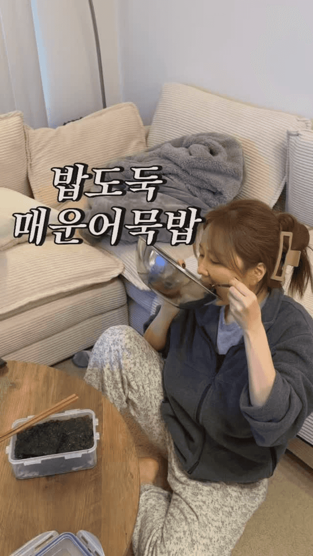 초간단 밥도둑 어묵볶음 비빔밥 Thumbnail