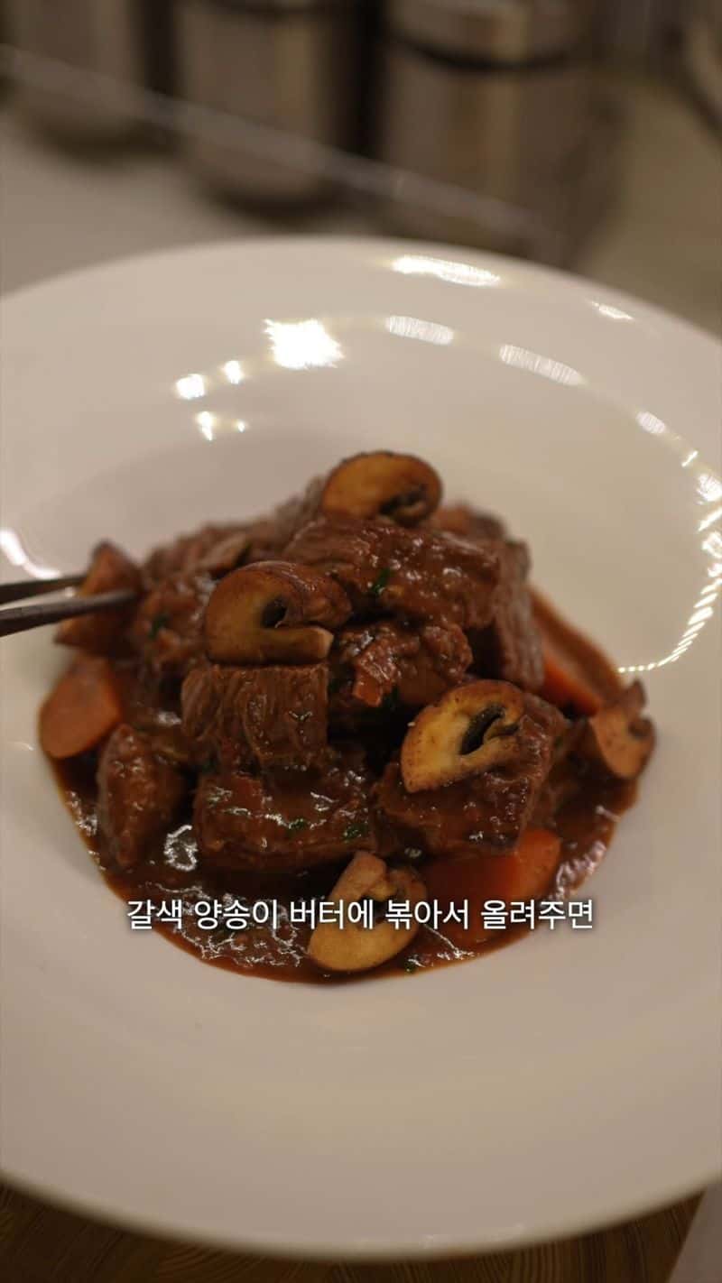 할머니도 반한 비프 부르기뇽 Thumbnail