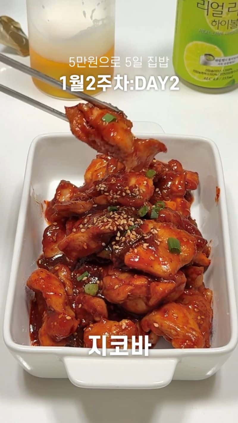 집에서 만드는 지코바 치킨 Thumbnail