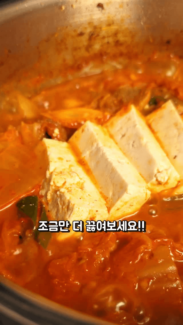 돼지김치찌개 황금레시피 Thumbnail