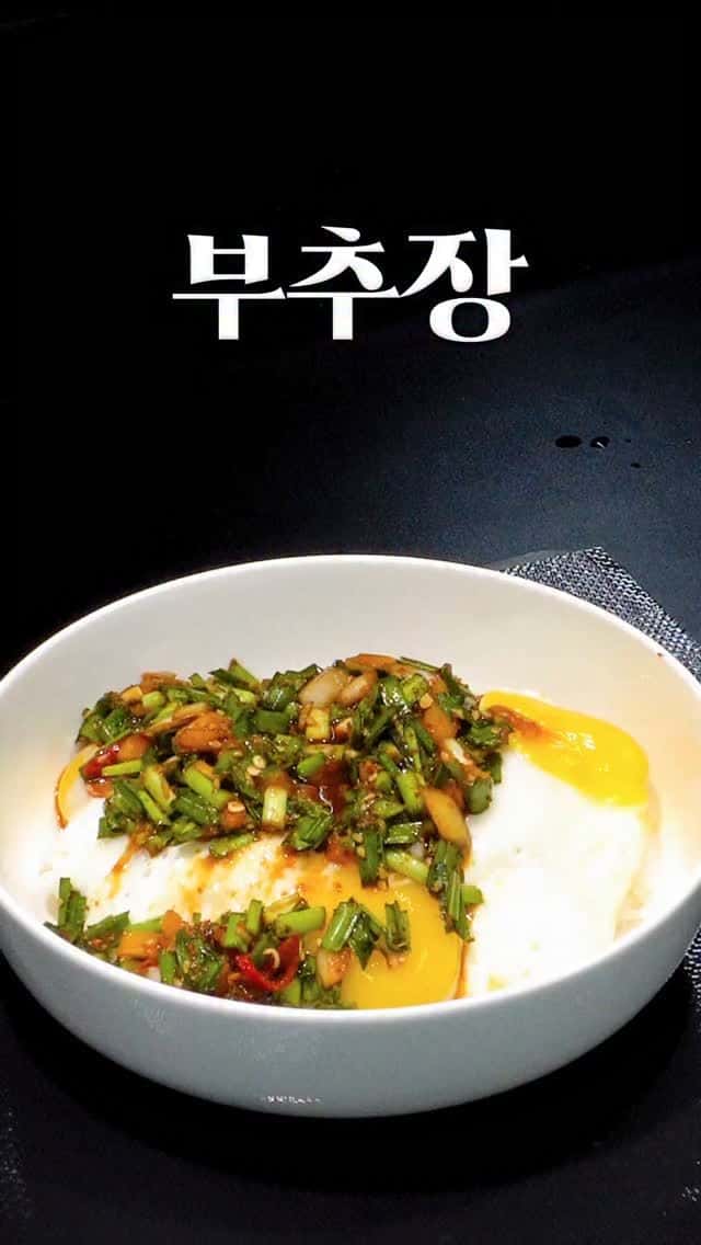 초간단 만능 부추장 레시피 Thumbnail