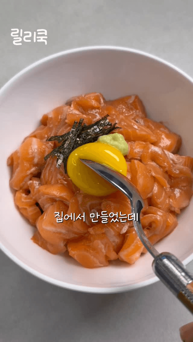 초간단 연어덮밥 (사케동) 레시피 Thumbnail