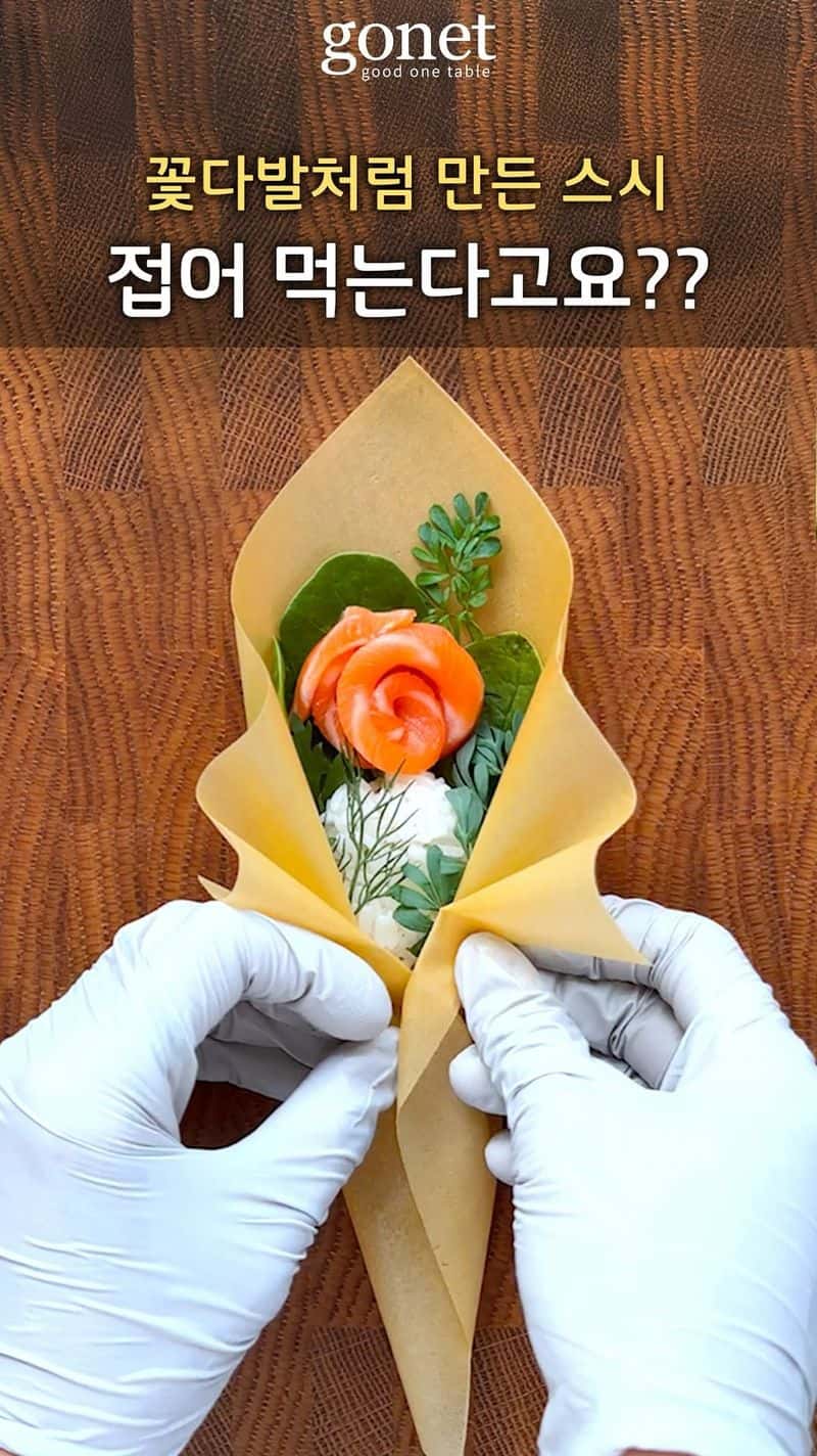 꽃다발처럼 만든 스시 Thumbnail