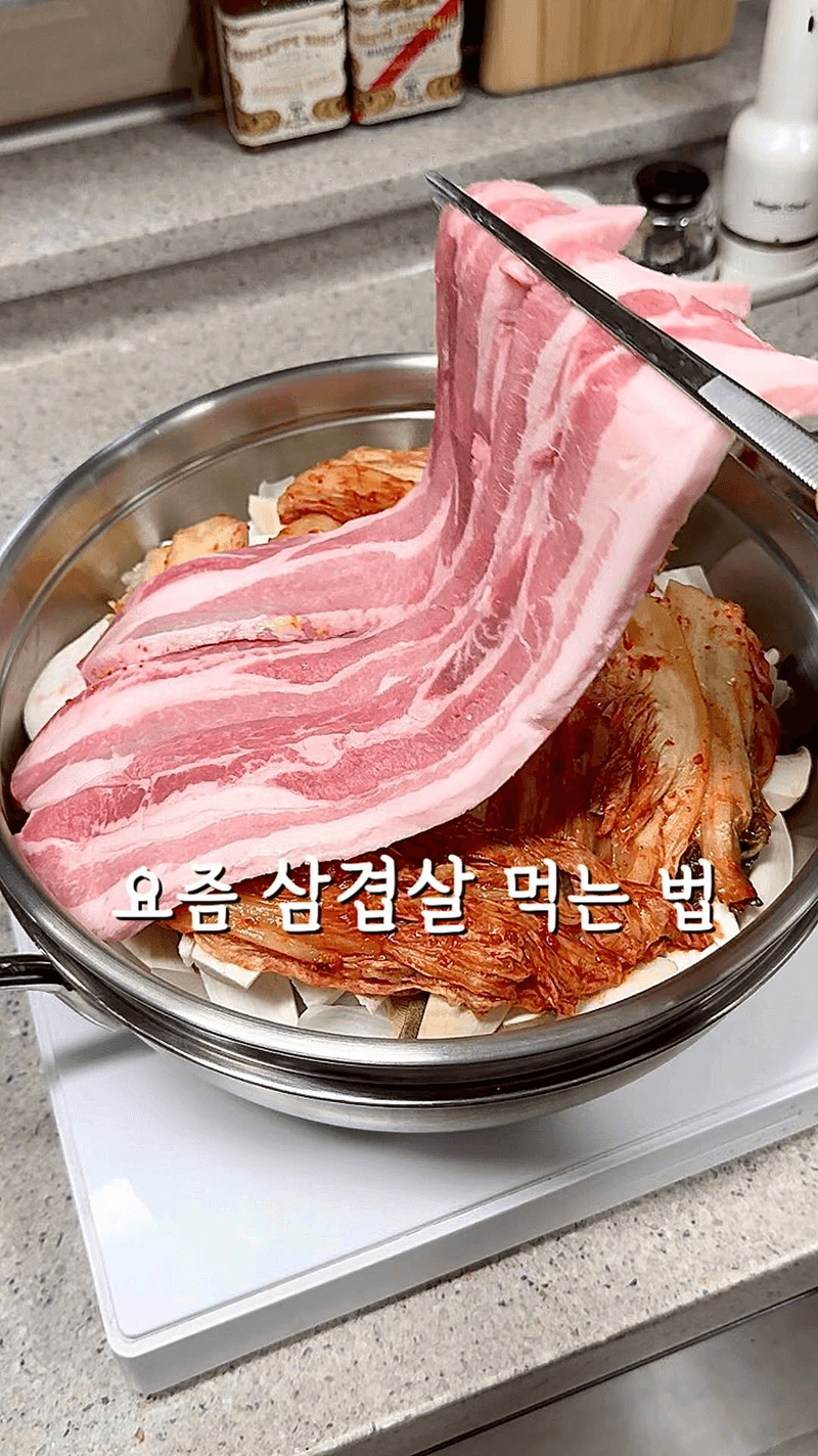 세상 간단한 김치 삼겹살찜 Thumbnail