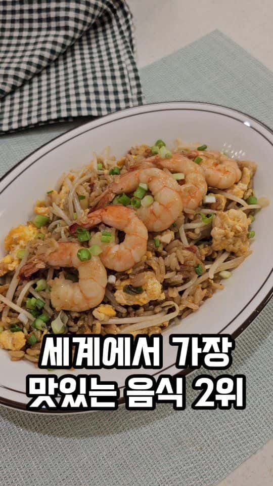 Indonesian Nasi Goreng (The 2nd Most Delicious Food in the World Selected by CNN)