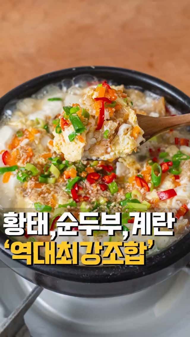 황태순두부계란찜 Thumbnail
