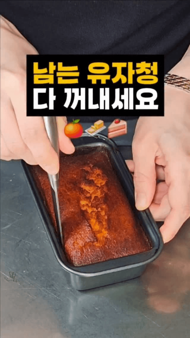 호텔급 유자 파운드 케이크 Thumbnail