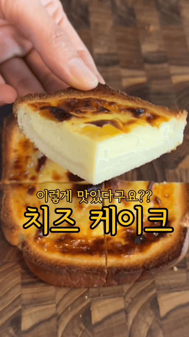 식빵 치즈케이크 Thumbnail