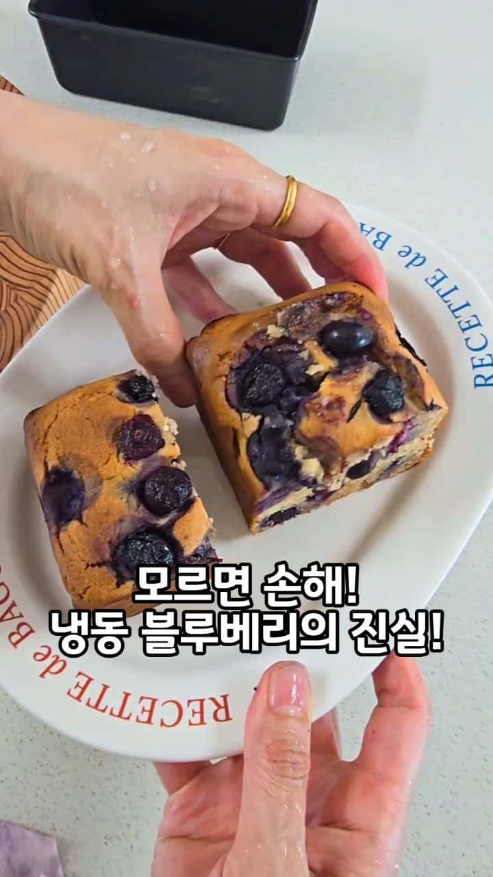 노밀가루 살 안찌는 블루베리빵 Thumbnail