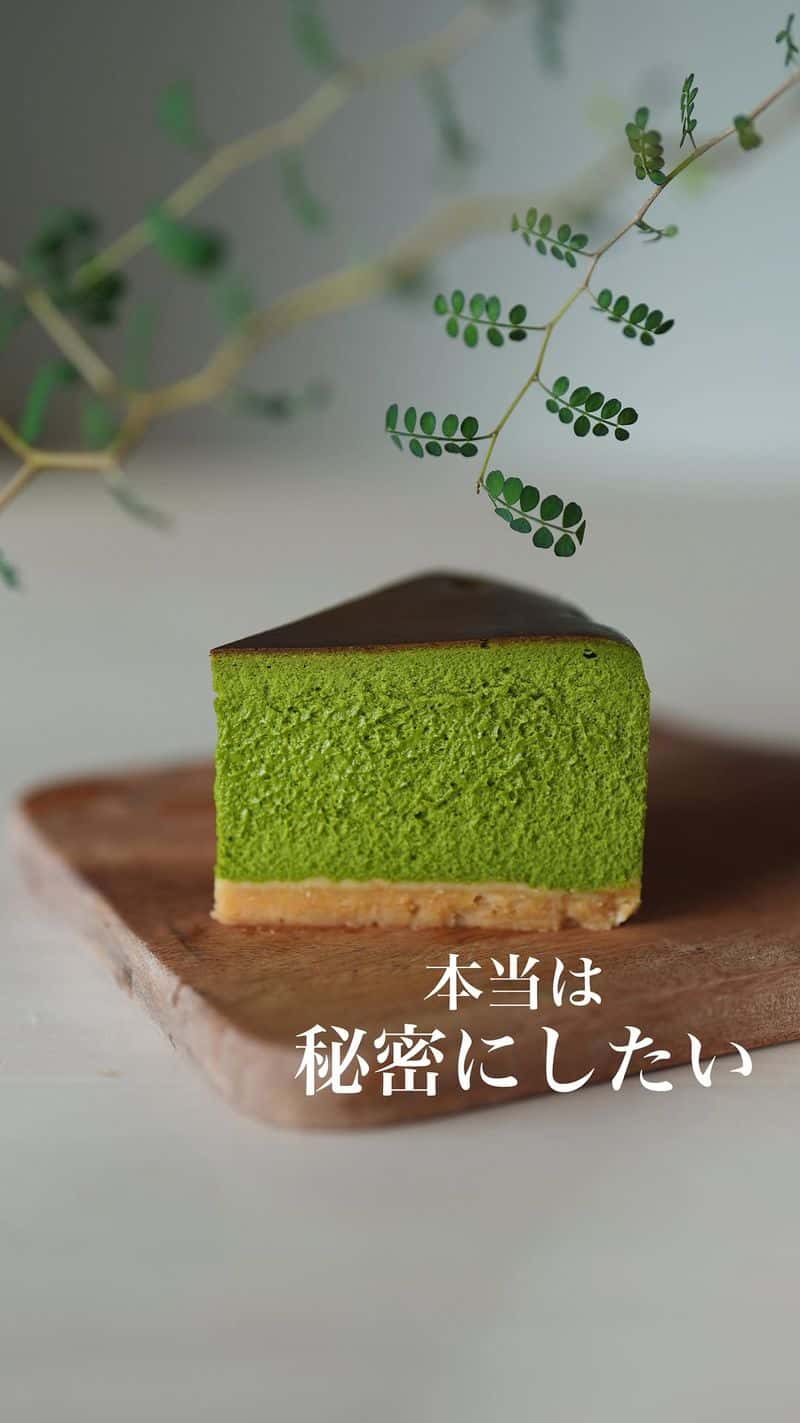 궁극의 말차 치즈케이크 Thumbnail