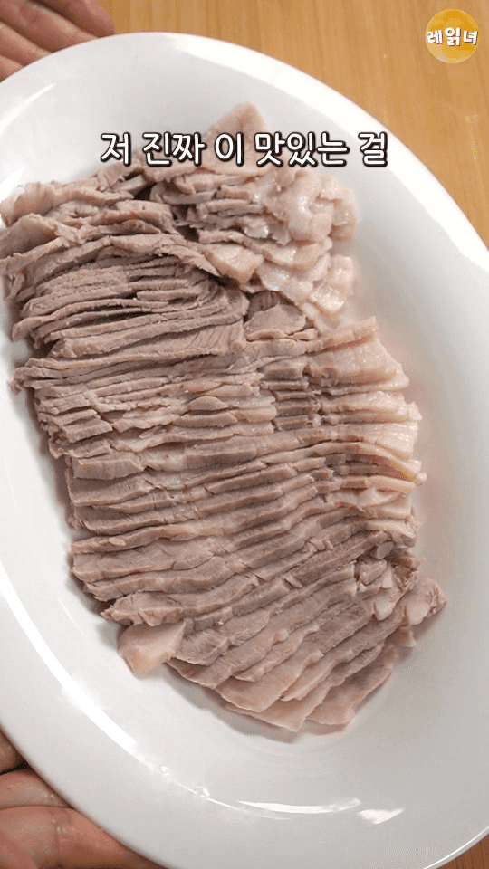 정호영 셰프 냉수육 Thumbnail