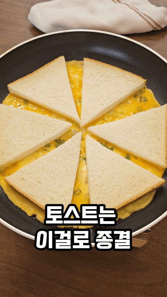 바쁜 아침 5분 완성, 계란 햄치즈 토스트 Thumbnail