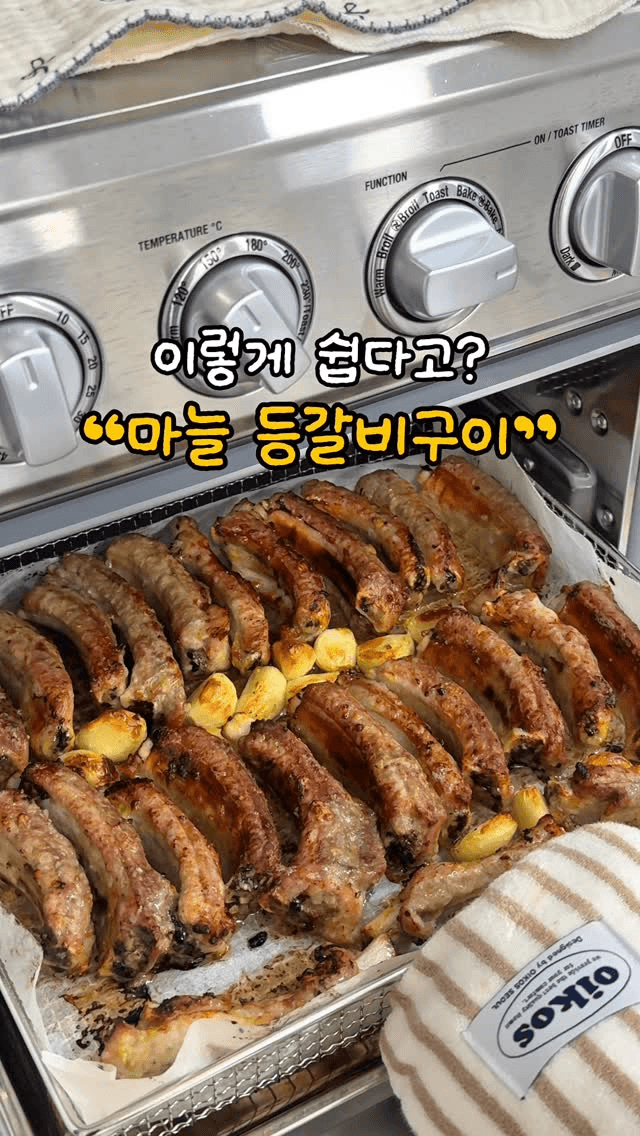 초간단 마늘 등갈비구이 Thumbnail