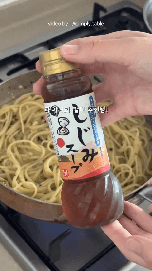 칼디 추천템! 조개 조미료로 만드는 봉골레 파스타 Thumbnail