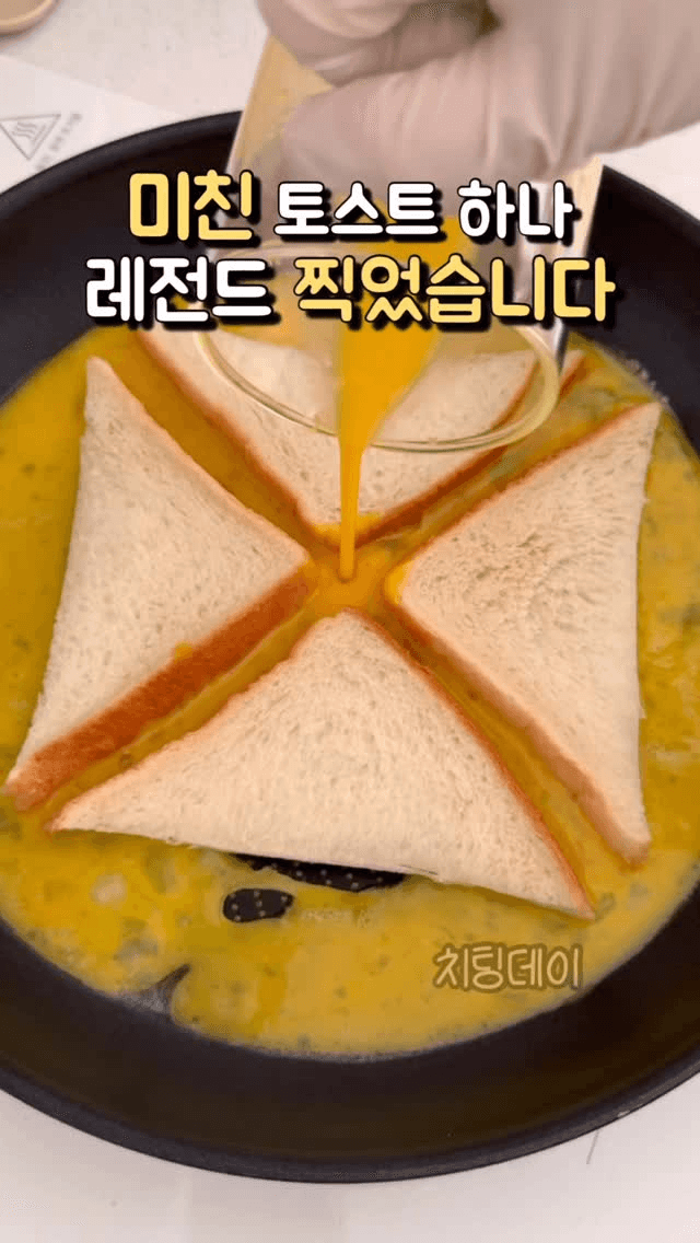 원팬 햄치즈토스트 Thumbnail