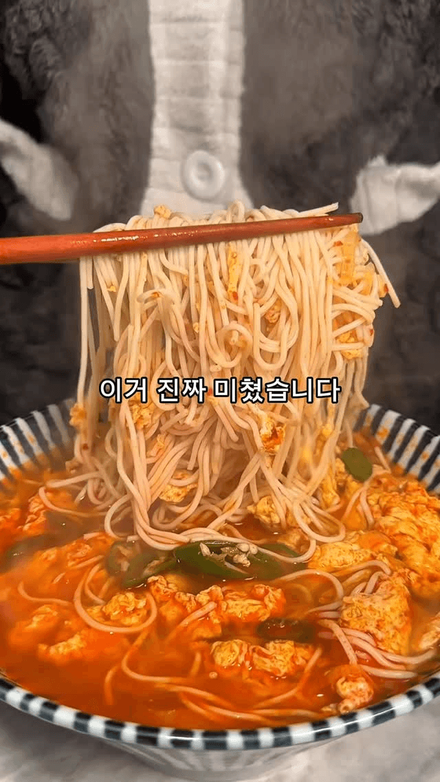 얼큰 계란 국수 Thumbnail