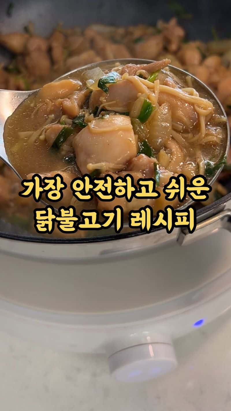 유아용 닭불고기 Thumbnail