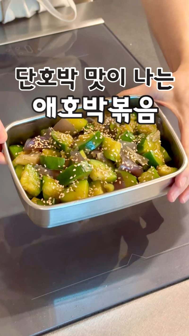 부서지지 않는 애호박조림 Thumbnail