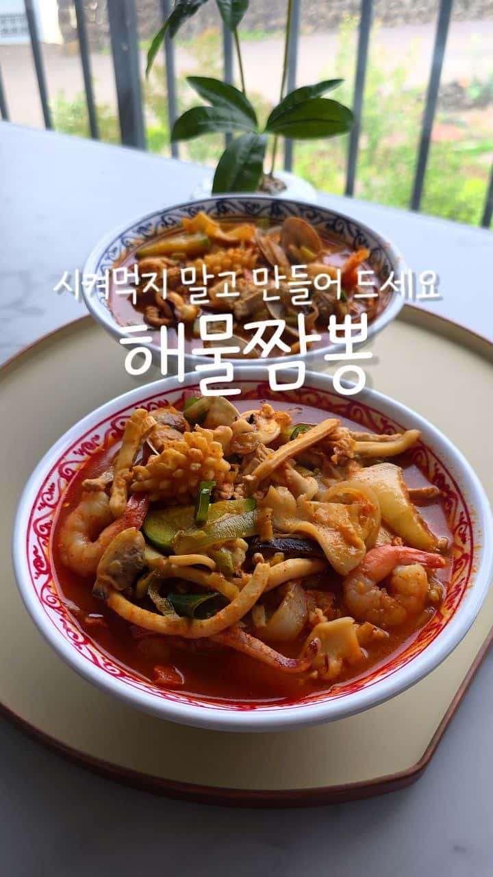 해물 듬뿍 짬뽕 만들기 Thumbnail