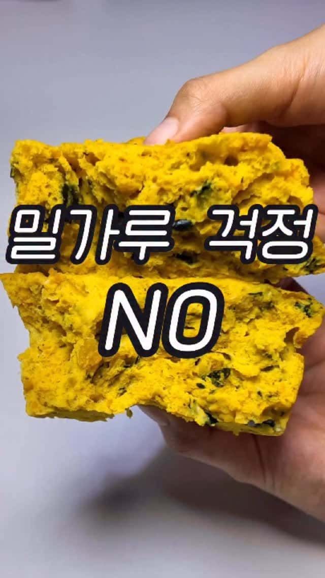 노밀가루 단호박 다이어트 빵 Thumbnail