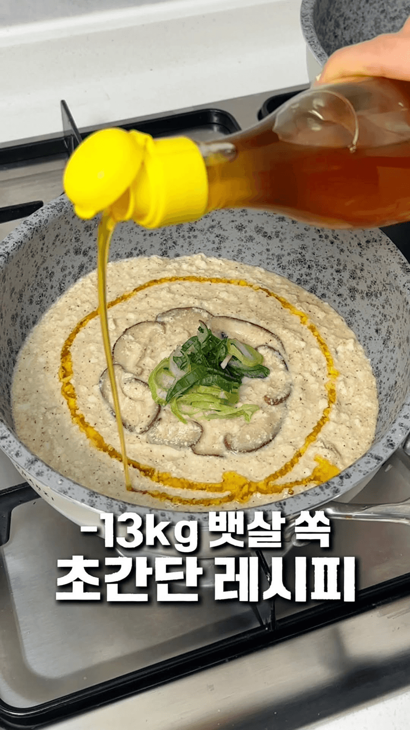 살 빠지는 초간단 5분컷 순두부 레시피 Thumbnail